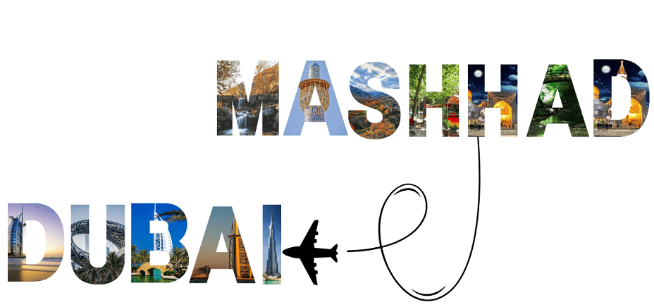 تصوری نوشته مشهد با بک گراند عکس هایی از مشهد و نوشته دبی با عکس هایی ا ز بک گراند دبی و مسیر با نماد هواپیما بین این دو عکس